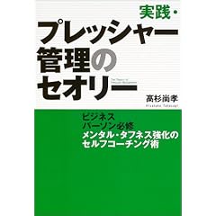 ���H�E�v���b�V���[�Ǘ��̃Z�I���[ ~�r�W�l�X�p�[�\���K�C �����^���E�^�t�l�X�����̃Z���t�E�R�[�`���O�p