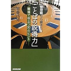 �Ǘ��E�Ȃ疁�������u���Ƃ΂̐����́v~�E��Ŗ𗧂�30�̃q���g