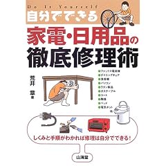 �����łł���Ɠd�E���p�i�̓O��C���p�\�����݂Ǝ菇���킩��ΏC���͎����łł���!