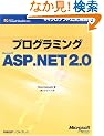 �v���O���~���O Microsoft ASP.NET 2.0 (�}�C�N���\�t�g���������)