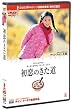 �����̂����� [DVD]