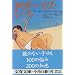 ���C�ɓ��蕶�|��i
