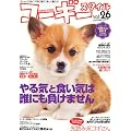 �R�[�M�[�X�^�C�� Vol.26 (�^�c�~���b�N)