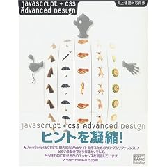 JavaScript+CSS Advanced Design