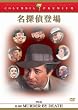 ���T��o�� [DVD]
