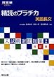 ���ǂ̃v���`�J�\�p�꒷�� (�͍��mSERIES�\�������I���W)