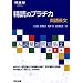 ���ǂ̃v���`�J�\�p�꒷�� (�͍��mSERIES�\�������I���W)