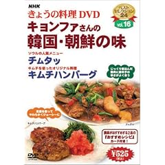 NHK���傤�̗����u�L�����t�@����̊؍��E���N�̖��v [DVD]