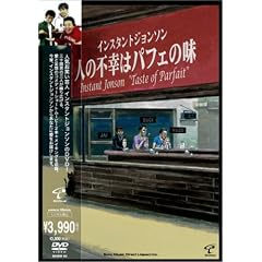 �l�̕s�K�̓p�t�F�̖� [DVD]