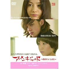 �A�o���M�����h~���̃L�������� [DVD]