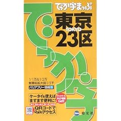 �ł������܂��� ����23�� (�ł������܂���)