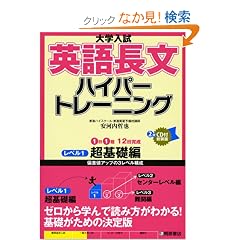 ��w�����p�꒷���n�C�p�[�g���[�j���O���x��1 ����b��