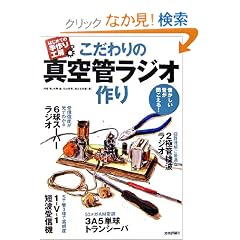 �������̐^��ǃ��W�I��� ��������������������! (�͂��߂Ă̎���H�[)