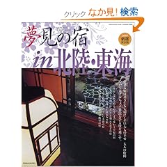 �����̏h �k���E���C (GEIBUNMOOKS650��)