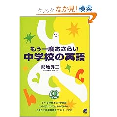 ������x�����炢 ���w�Z�̉p�� (CD book)