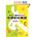 ������x�����炢 ���w�Z�̉p�� (CD book)