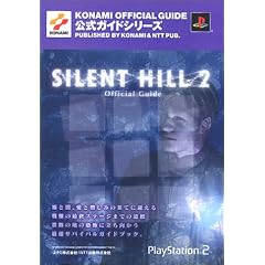�T�C�����g�q��2 �����K�C�h (KONAMI OFFICIAL GUIDE�����K�C�h�V���[�Y)