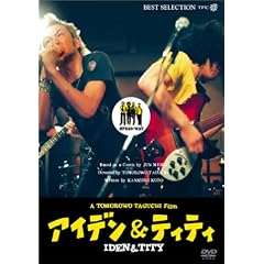 �A�C�f�� & �e�B�e�B [DVD]