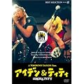�A�C�f�� & �e�B�e�B [DVD]