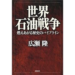 ���E�Ζ��푈�\�R����������j�̃p�C�v���C��