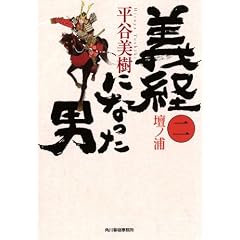 �`�o�ɂȂ����j�i��j�d�m�Y (�n���L���� �� 7-4 ���㏬������)