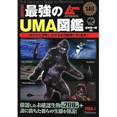 ����� �ŋ���UMA�}�� (���[SPECIAL)
