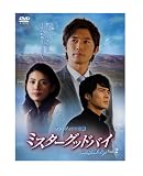 �A���E�W�F�E�N�剉 �~�X�^�[�O�b�h�o�C vol.2 [DVD]