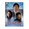 �A���E�W�F�E�N�剉 �~�X�^�[�O�b�h�o�C vol.2 [DVD]