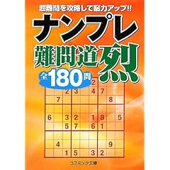 �i���v����⓹ ��\�S180�� (�R�X�~�b�N����)