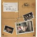 ���̖�e�̔@�� [DVD]