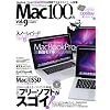 Mac100% Vol.9 (100%���b�N�V���[�Y)