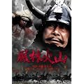 ���щΎR [DVD]