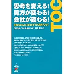 �v�l��ς���!�������ς��!��Ђ��ς��!�\��Ђ̃_���ȂƂ��낪�킩��gTOC�v�l�v���Z�X�h