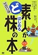 �Ǒf�l���͂��߂銔�̖{ ���������
