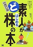 �Ǒf�l���͂��߂銔�̖{ ���������