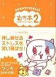 �ނ��{2