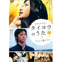 �^�C���E�̂����~YUI�ƌO�̂��� [DVD]