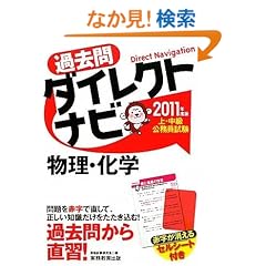 ��E�������������� �ߋ���_�C���N�g�i�r �����E���w[2011�N�x��]