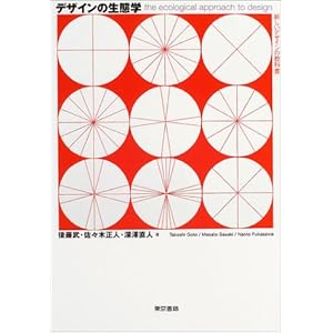 �f�U�C���̐��Ԋw�\�V�����f�U�C���̋��ȏ� 