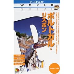 �|���g�K���E���X�{�� (���[���h�K�C�h�\���[���b�p)