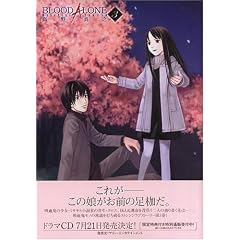 BLOOD ALONE 3 (�d���R�~�b�N�X)
