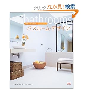 ���B�j�[�E���[�̃o�X���[���E�f�U�C�� 