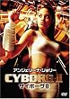 �A���W�F���[�i�E�W�����[ �T�C�{�[�OII [DVD]