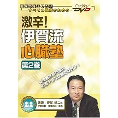 ���h! �ɉꗬ�S���m����2�����P�A�l�b�gDVD
