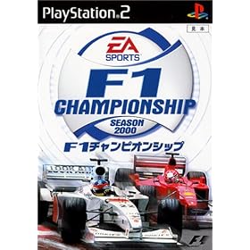 F1 �`�����s�I���V�b�v �V�[�Y��2000