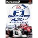 F1 �`�����s�I���V�b�v �V�[�Y��2000