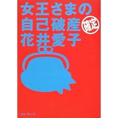 �������܂̎��Ȕj�Y�m��E�Ԉ䈤�q