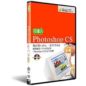 Photoshop CS�FDVD�u���@�O��