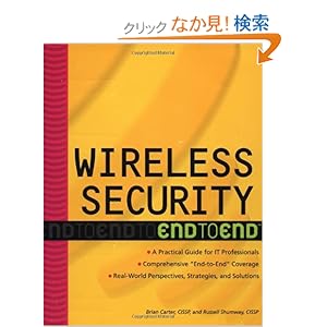 【クリックでお店のこの商品のページへ】Wireless Security End-to-End (End to End)