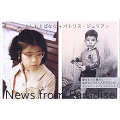 News from Paradise�\�v���C�x�[�g�t�H�g&�G�b�Z�C